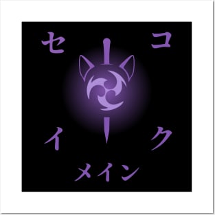 Keqing mains or コクセイメイン (Kokusei main) fan art for who mains Keqing with electro cat sword icon in electro purple Japanese gift set 5 Posters and Art